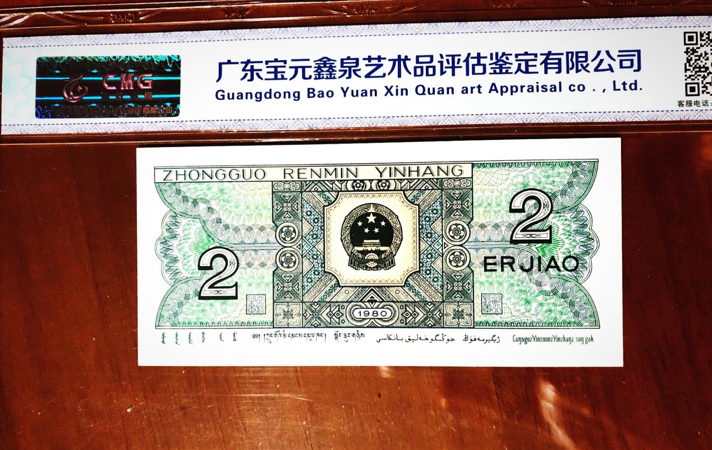 QN36666615中老虎双尾超靓号！