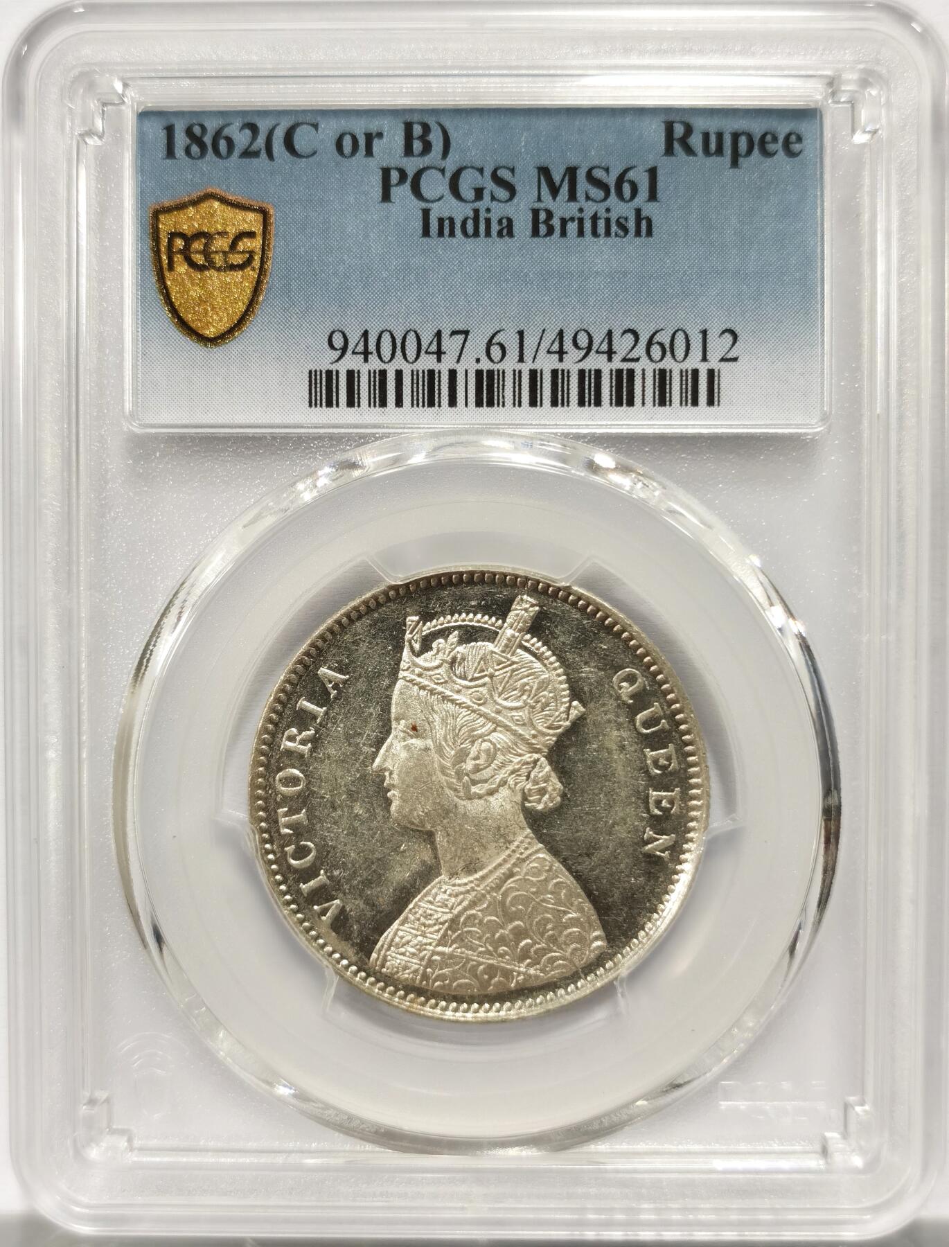 博洋堂世界钱币拍卖第154期（全场包邮） PCGS MS61 英属印度1862年维多利亚1卢比银币，原光低评