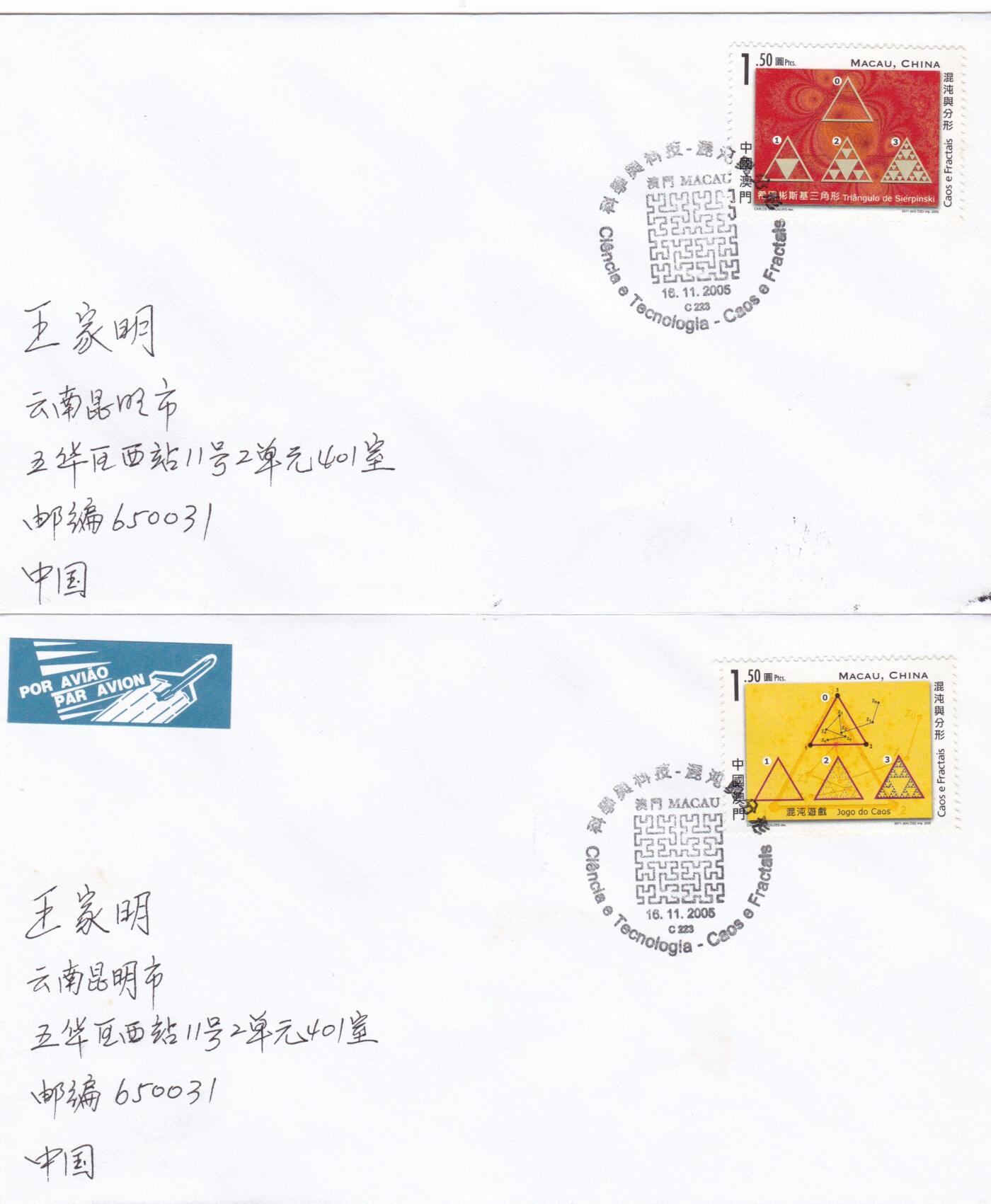 01月01日（周四）20:00中国澳门早期首日实寄封专场