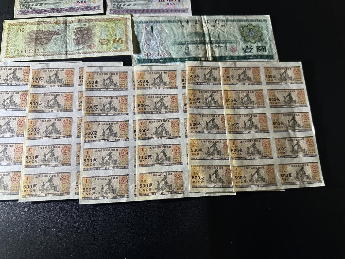 《外钞收藏家》第五百九十七期（年底收官场）（本平台长期征集拍品、欢迎藏友们联系合作）