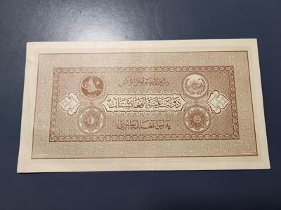 12月27号晚上8点 外国纸币自动截拍第77场 - 阿富汗1926年10尼 极美品