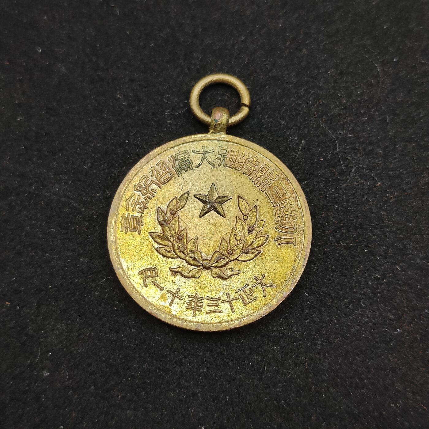 0元起拍勋章 第321期 咸鱼国勋章拍卖专场 12月28日（周日）下午6：00开始