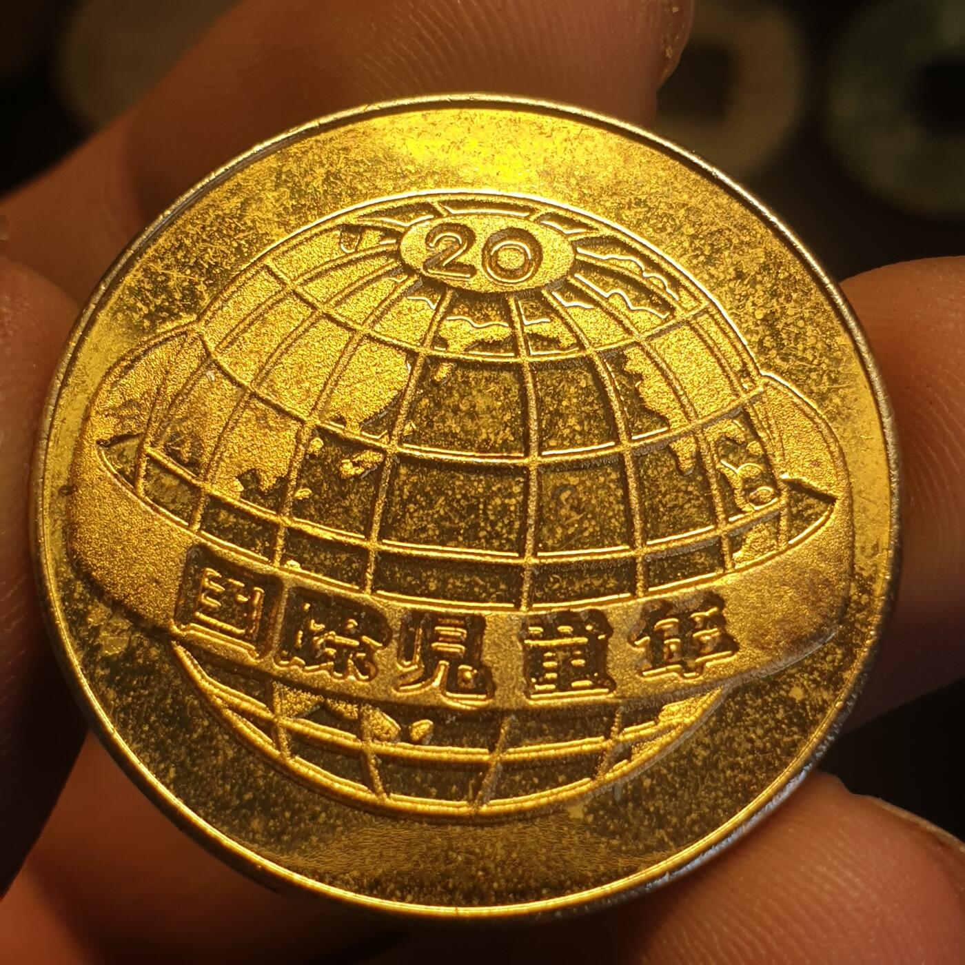 烟海杂币第12场