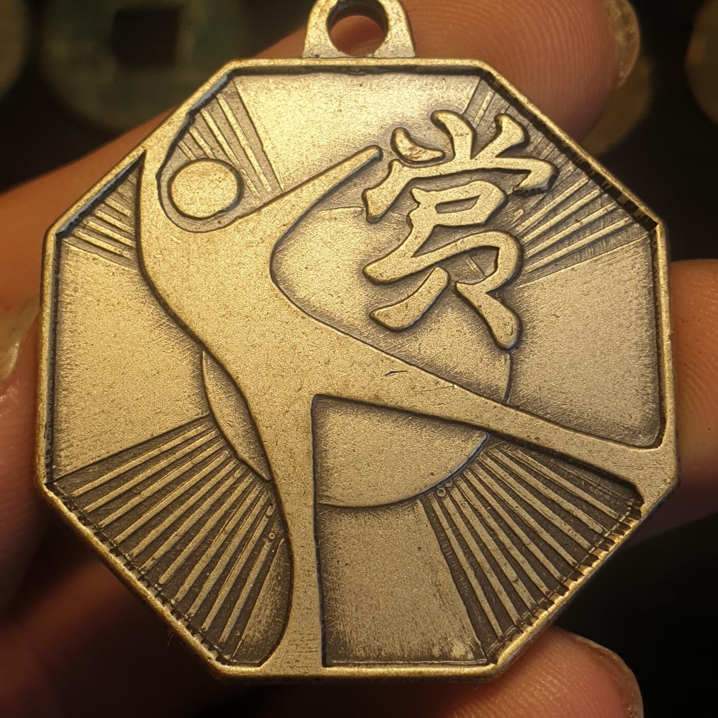 烟海杂币第12场 日本川越市奖牌