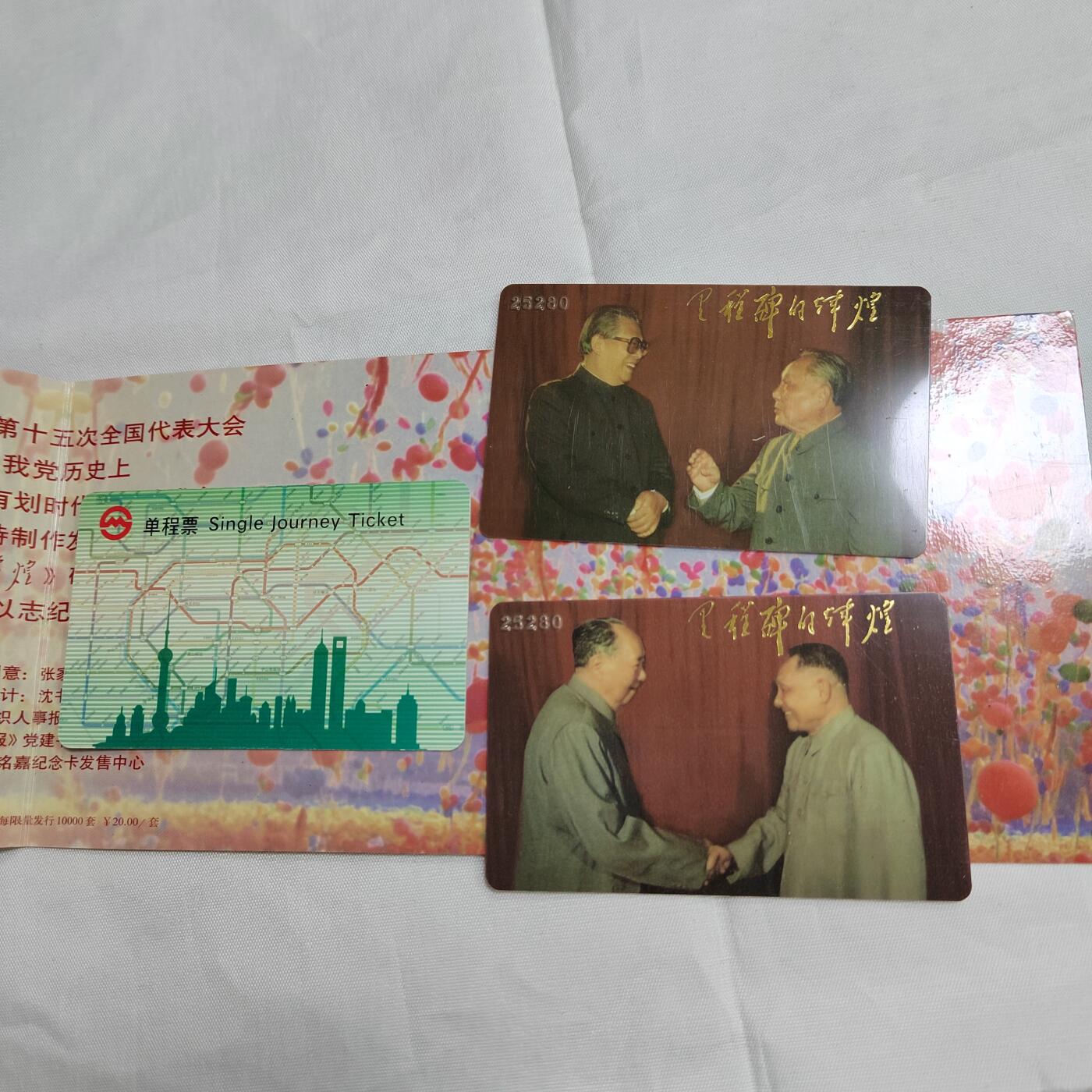 PCAI钱币  27-681  邮邮杂项小专场 里程碑的辉煌