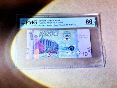 【Blue Auction】世界纸币精拍第768期——18级TOP拍卖/信誉/品质/专业/高效💫 - 科威特 2014年10第纳尔 PMG66EPQ 