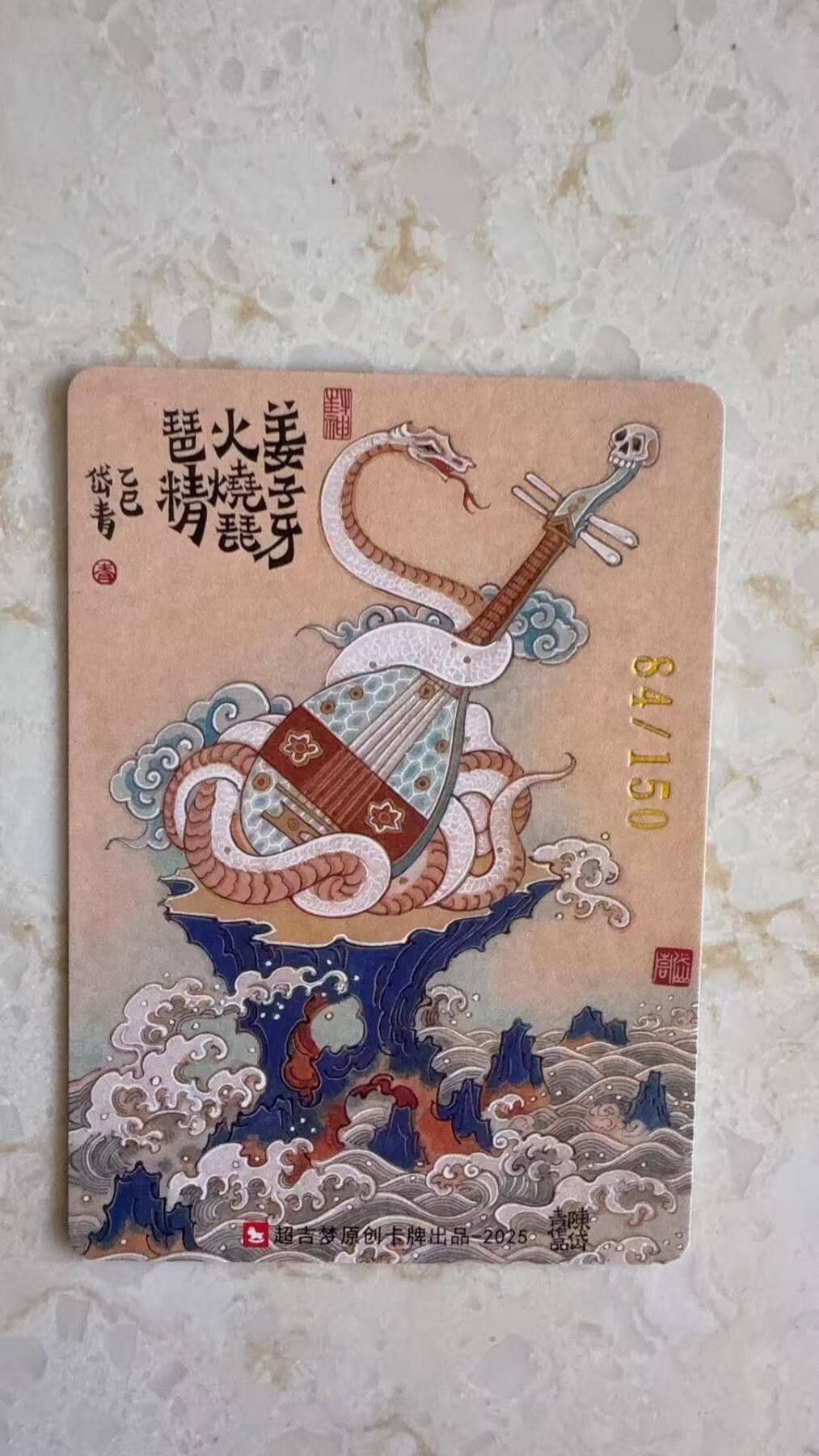 阳大大卡牌拍卖第89期（持续收拍品，周五晚上九点截拍，进群福利早知道）