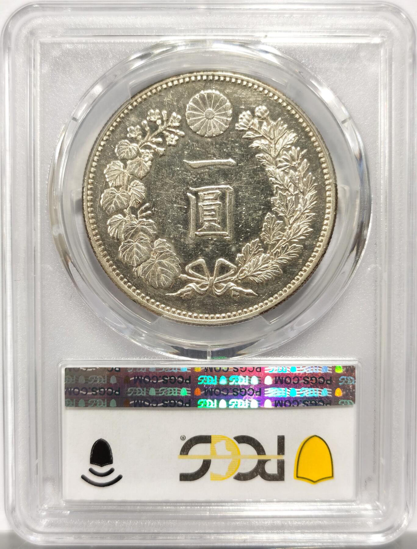 博洋堂世界钱币拍卖第154期（全场包邮） PCGS AU58 日本明治十八年一圆银币 早期特年，龙面无限接近PL的超强镜面感，视觉效果非常震撼，性价比极高的一枚，背面卡槽有一小缺