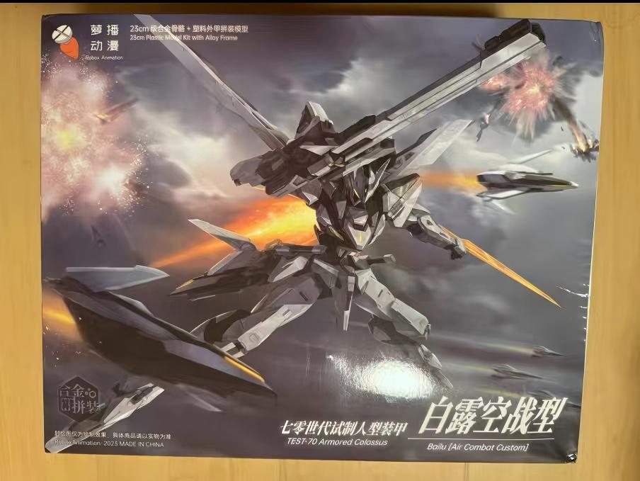 高达手办 初版带特典萝播动漫 白露空战型合金拼装模型