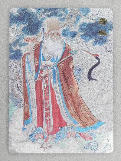 龙虎卡牌-六九场（无佣金，周六结拍，欢迎送拍） - 粗闪 百里 王涌喆-福星