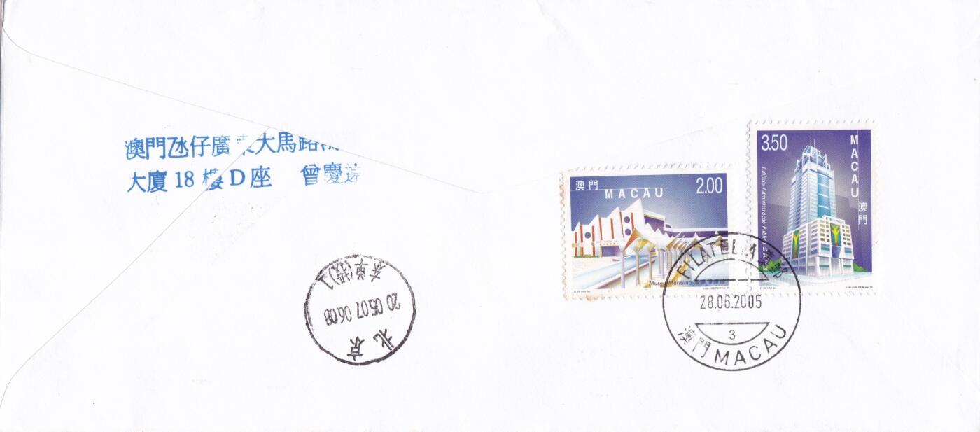 01月01日（周四）20:00中国澳门早期首日实寄封专场