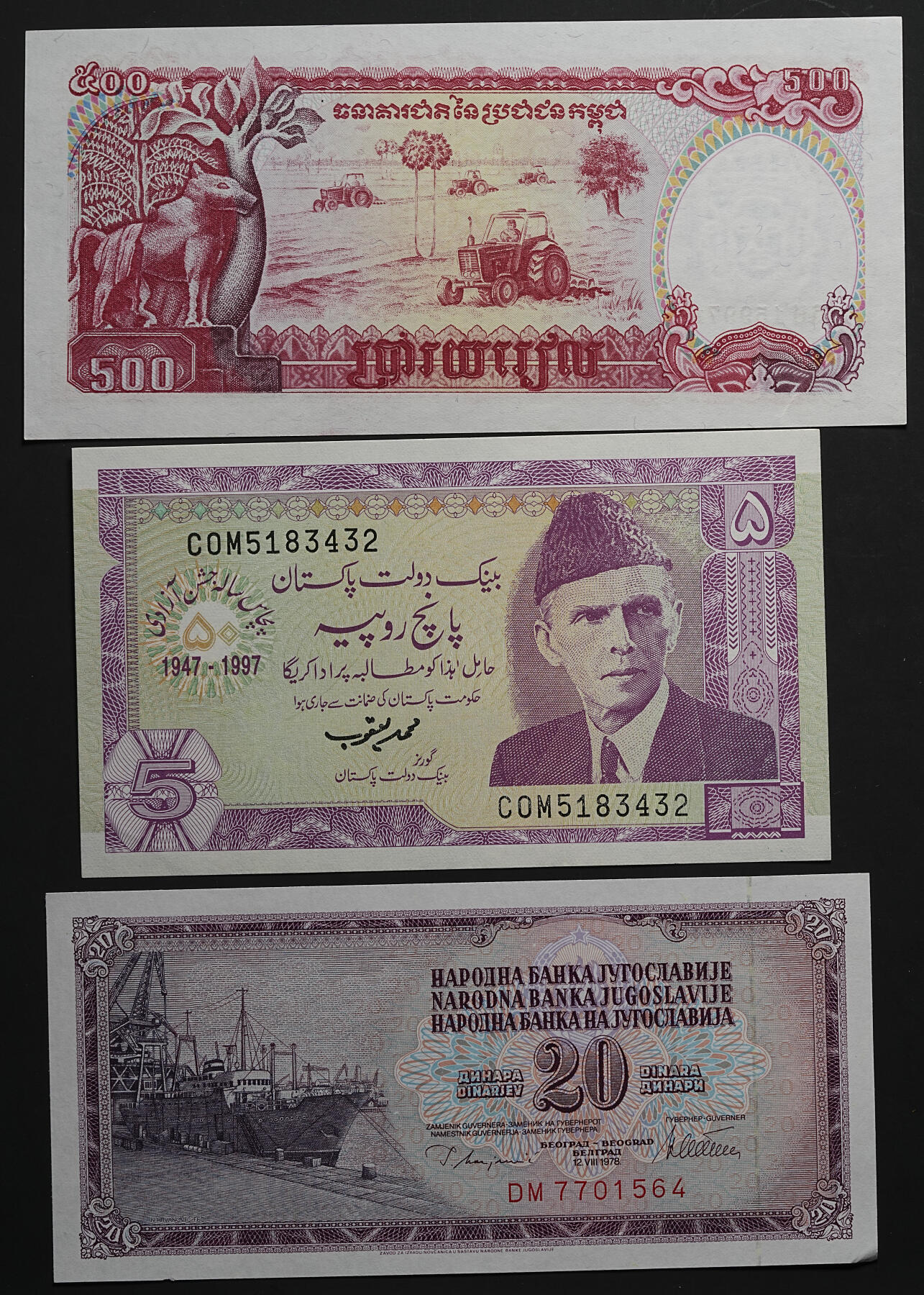 修遠堂世界钱币第九十九期 外国纸币10枚 基本都未流通