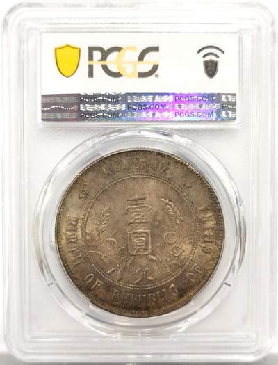 博洋堂世界钱币拍卖第154期（全场包邮） PCGS MS63 孙像开国纪念币壹圆，顶级的两面酱彩，无需多言的状态。包浆币的价格体系弹性非常大，刚刚落锤的中贸圣佳类似状态的63分包浆币含佣金能拍到5000+