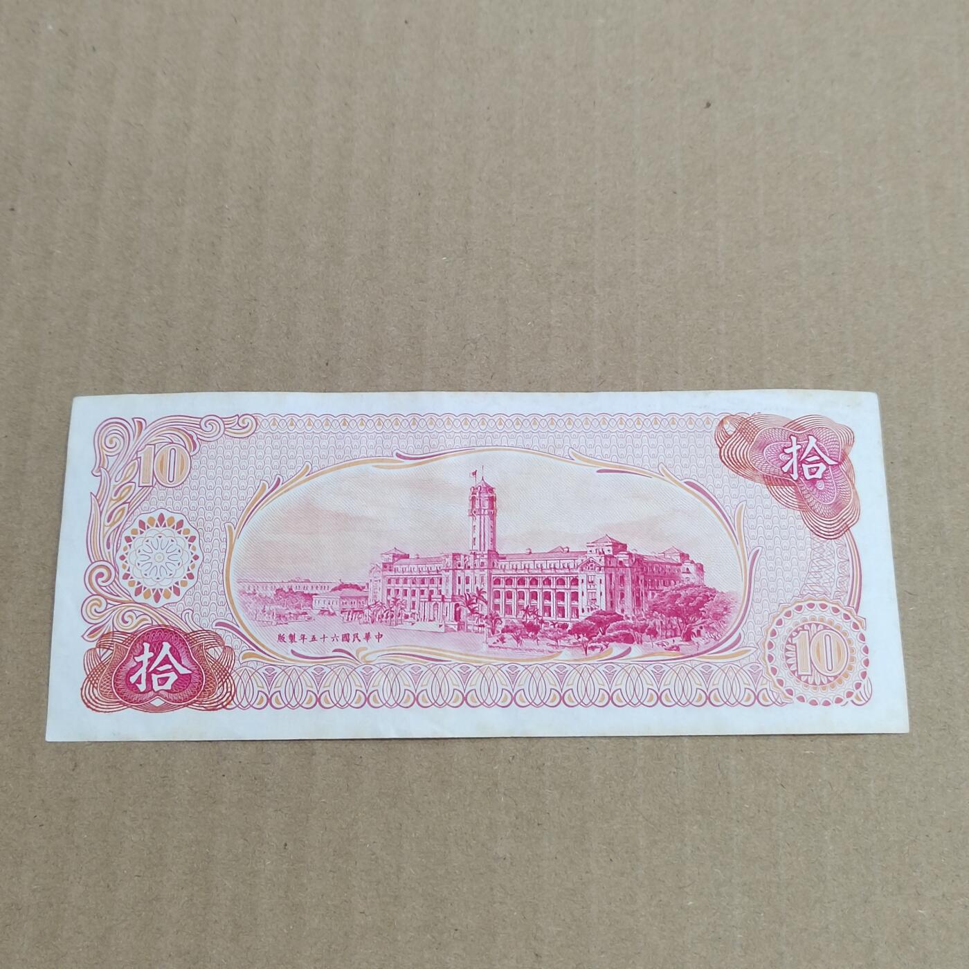 PCAI钱币  26-679  纸币证章小专场