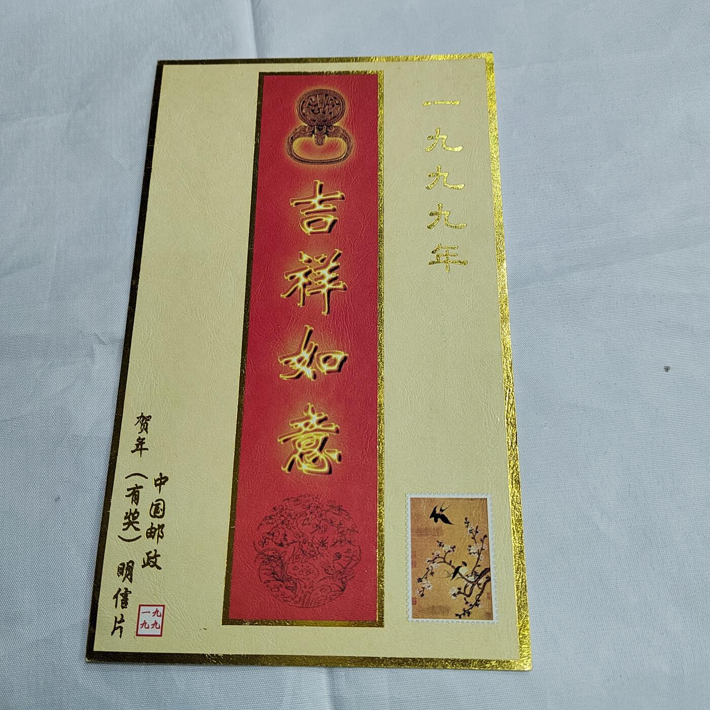 PCAI钱币  27-681  邮邮杂项小专场 获奖片