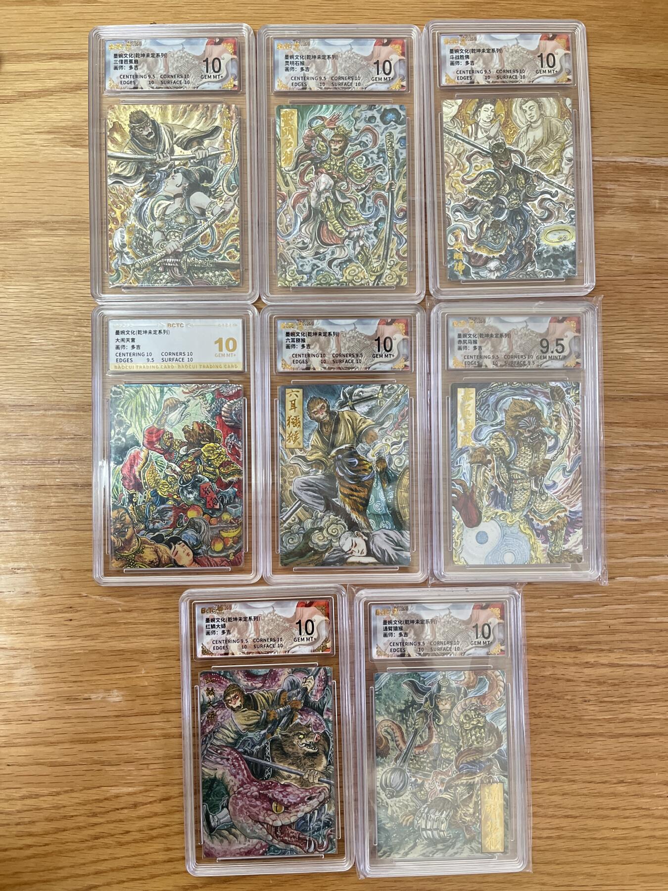 欢迎送拍、零成本上架，释放现金流，合理分配上拍卡品 【折光】多吉 猴子8张 墨婉文化