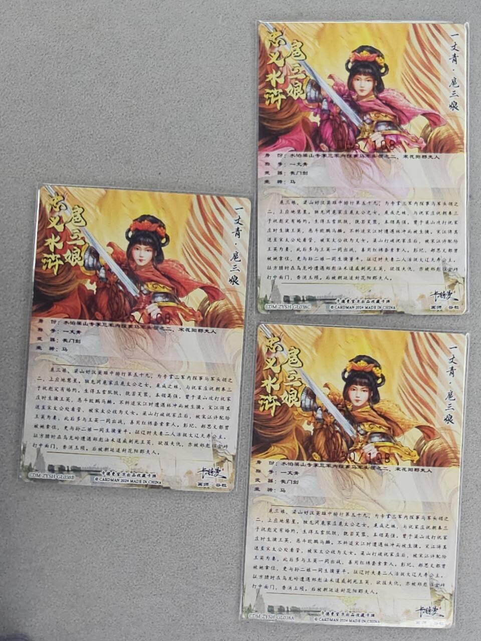 龙虎卡牌-六九场（无佣金，周六结拍，欢迎送拍） 【亲签 编号】粗闪卡3张 卡德曼 谷粒-三色三娘（38）