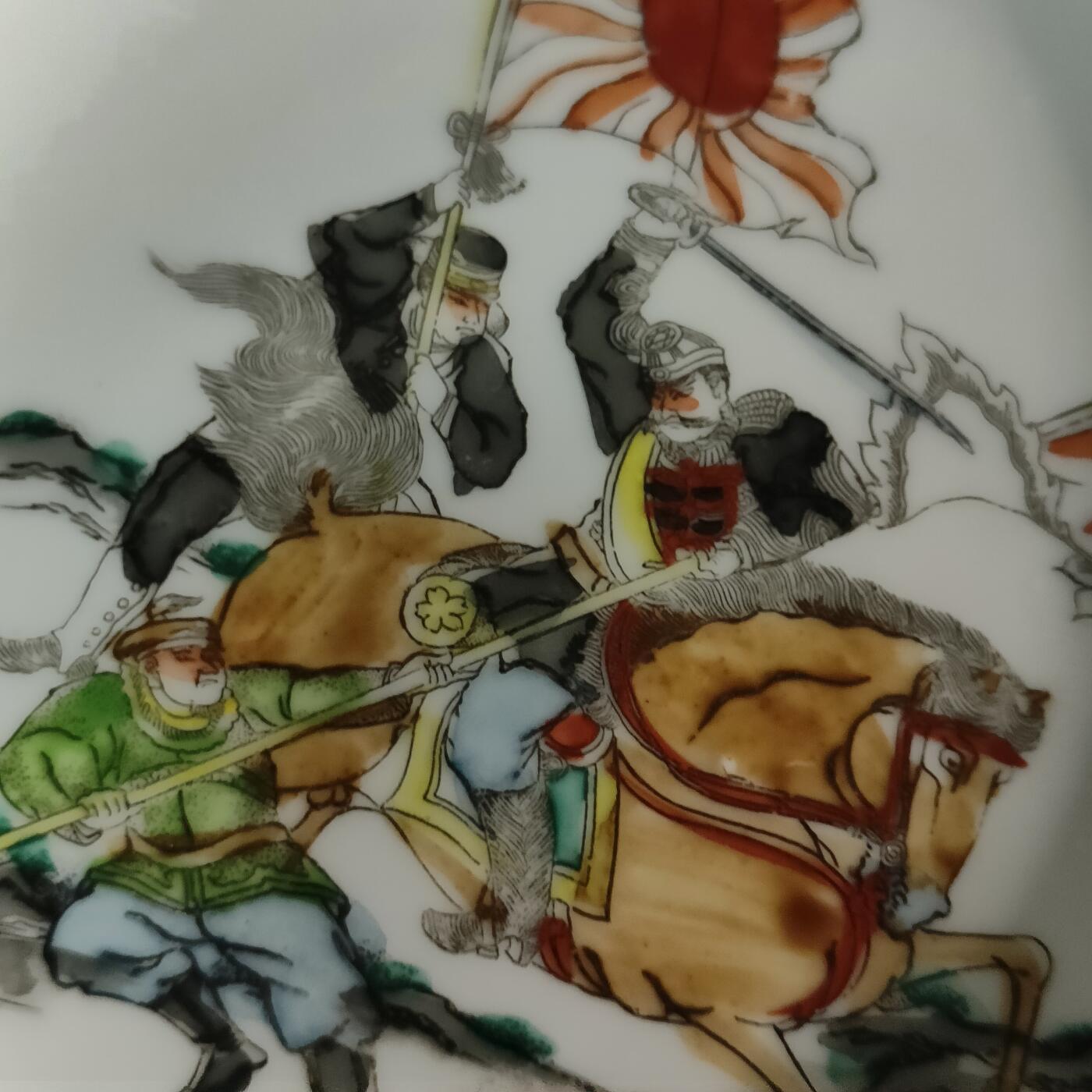 0元起拍勋章 第321期 咸鱼国勋章拍卖专场 12月28日（周日）下午6：00开始 日本制 骑兵与义和团勇瓷盘 当时物