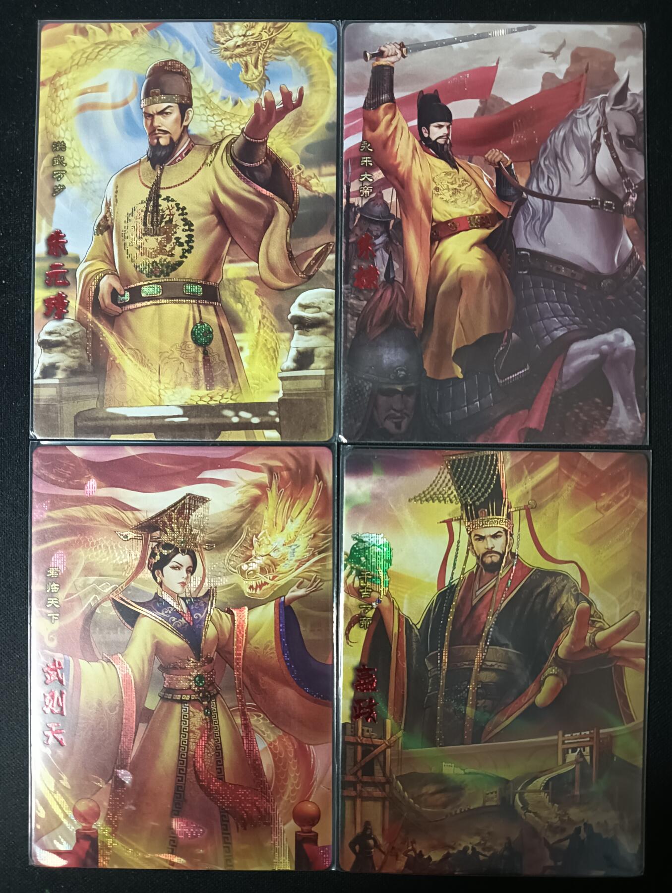 花开卡拍第53期（12月28号周日截拍，品控勿拍!!!拍品不寄存，运费5元，自制卡难免瑕疵，可能存在轻微撞角爆边等出厂瑕疵，品控介意勿拍！） 璇哥 卡玩帕克 神州群英志 历史皇帝 4张红碎