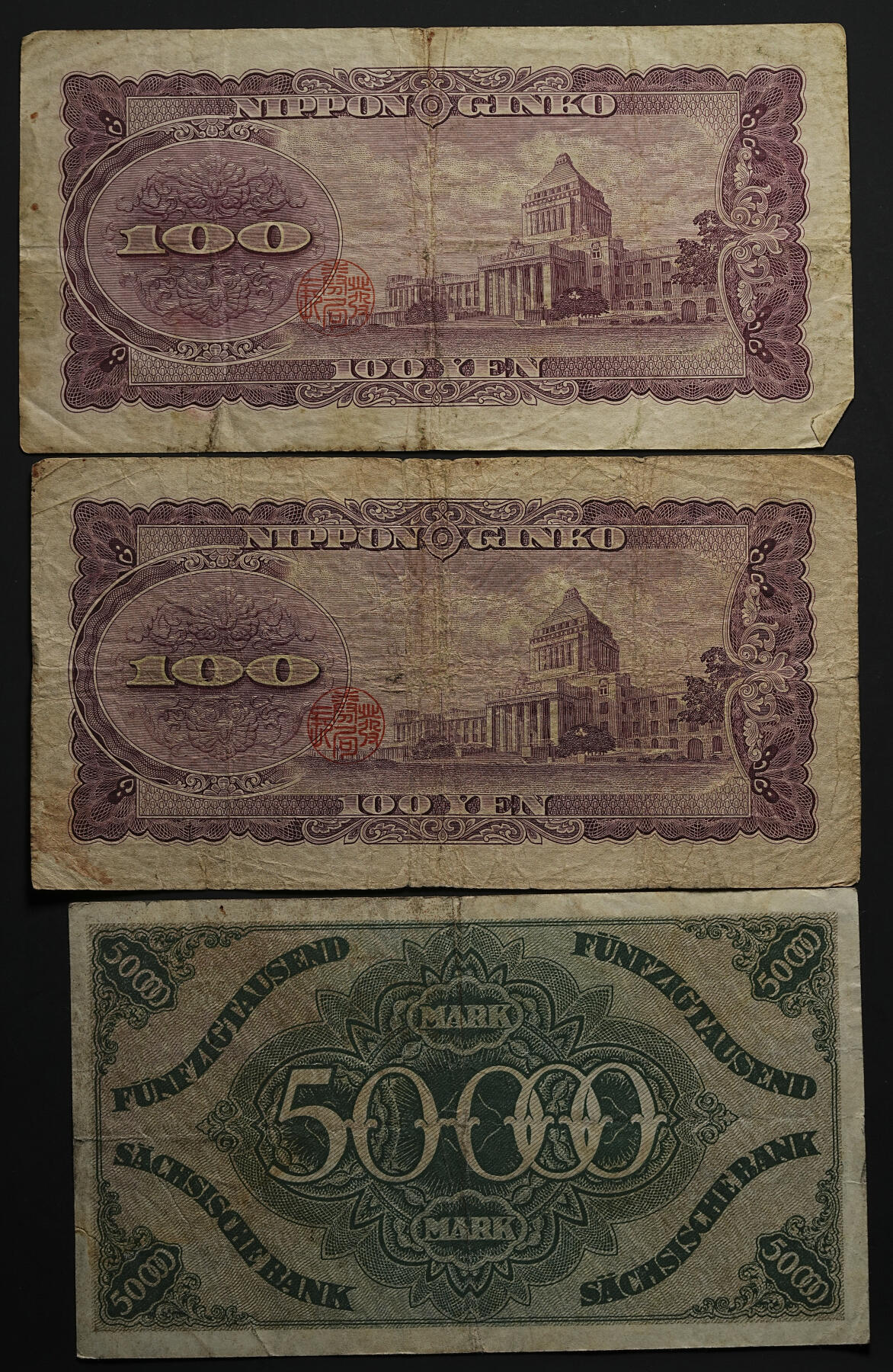 修遠堂世界钱币第九十九期 外国纸币17枚 流通品相