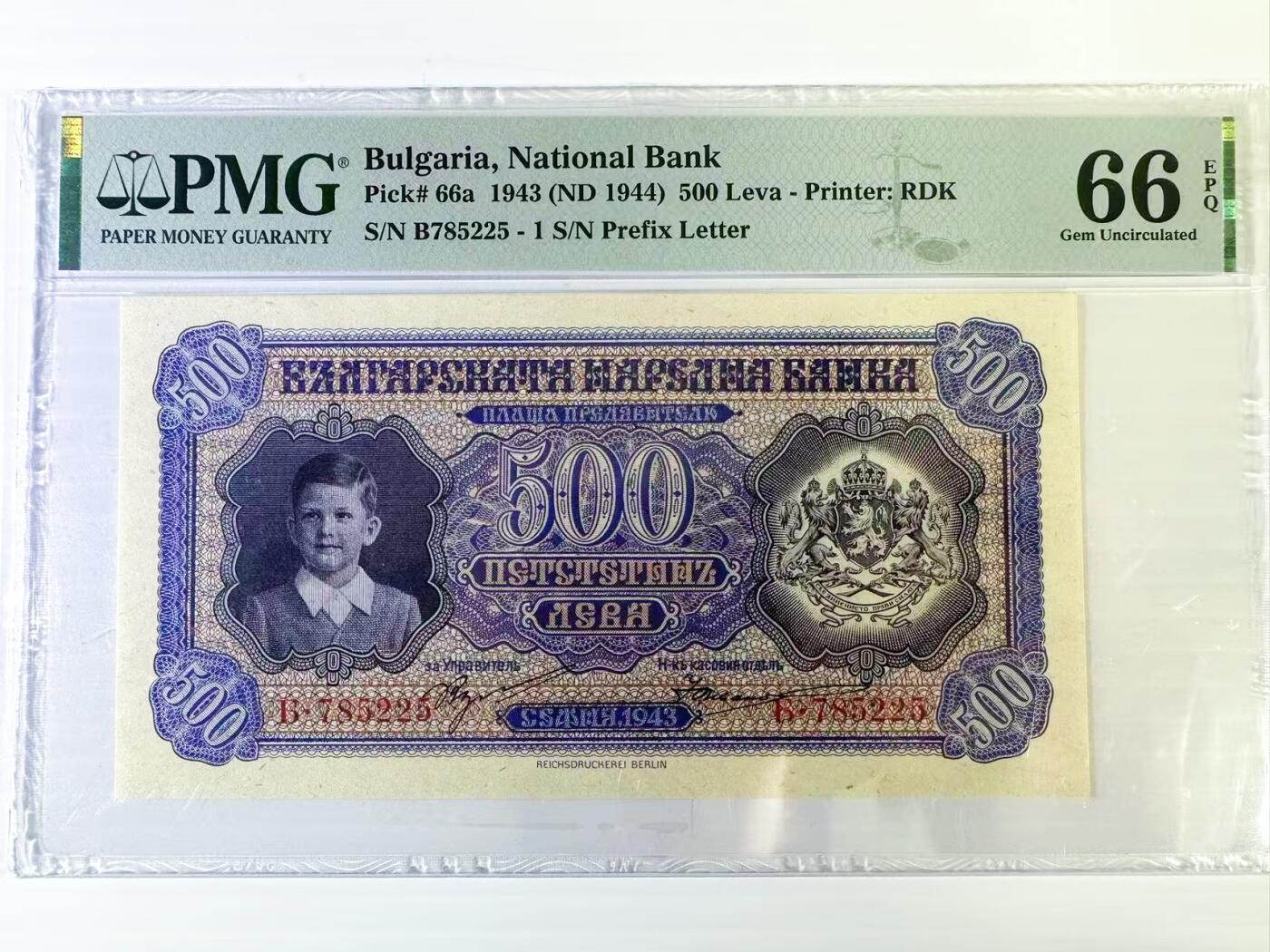【Blue Auction】世界纸币精拍第768期——18级TOP拍卖/信誉/品质/专业/高效💫 保加利亚 1943年500列弗 小国王 PMG66EPQ