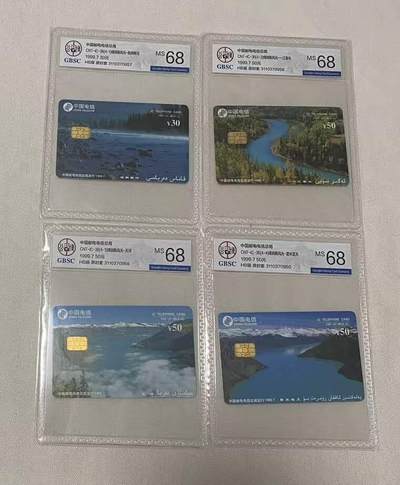 【琪哥网】评级磁卡综合场(119）更新 - 【公博68】IC卡新疆喀纳斯