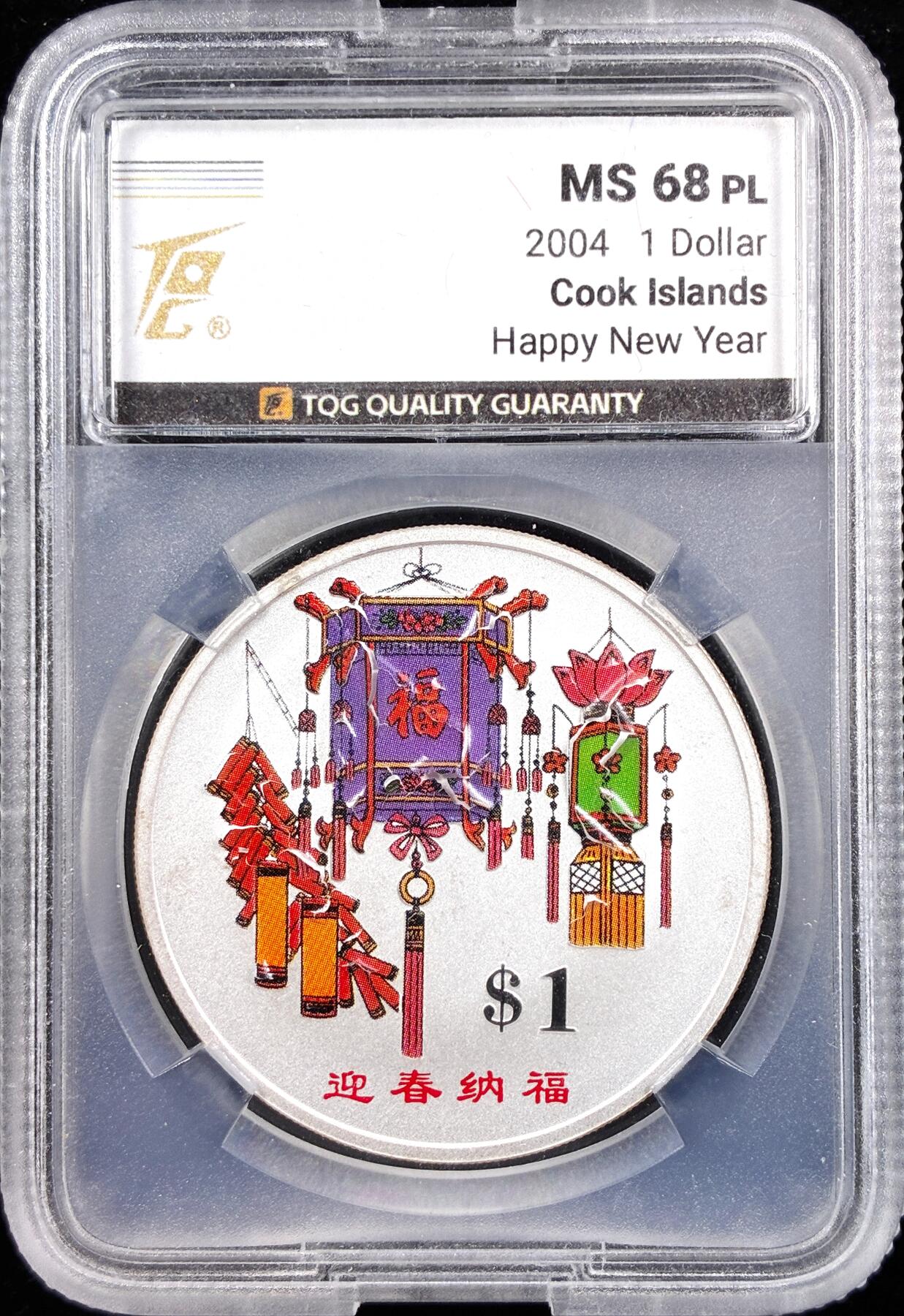 【雨安】【直播拍卖】【世界币章122期-评级币】2025-12-27 周六 19:30 保真