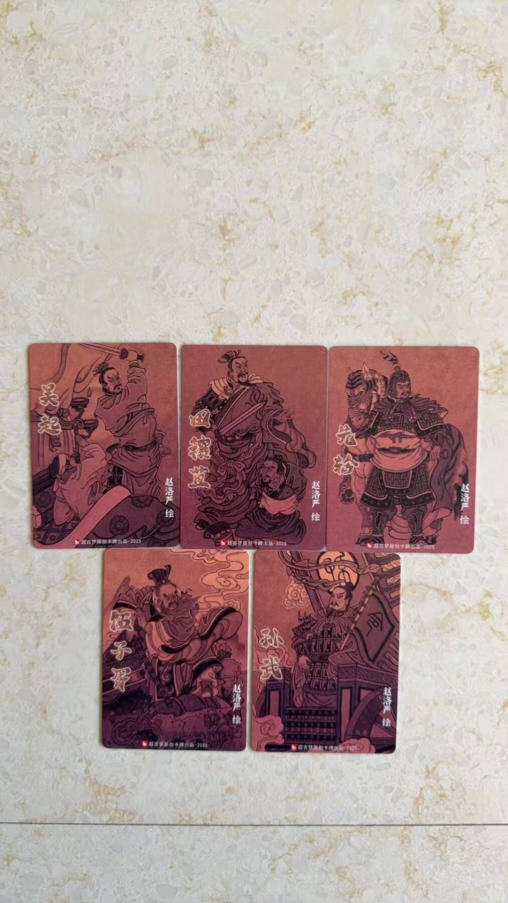 阳大大卡牌拍卖第89期（持续收拍品，周五晚上九点截拍，进群福利早知道） 【套卡】 超吉梦 天命封神第一弹 赵洛严 春秋名将 粗闪一套 图为参考