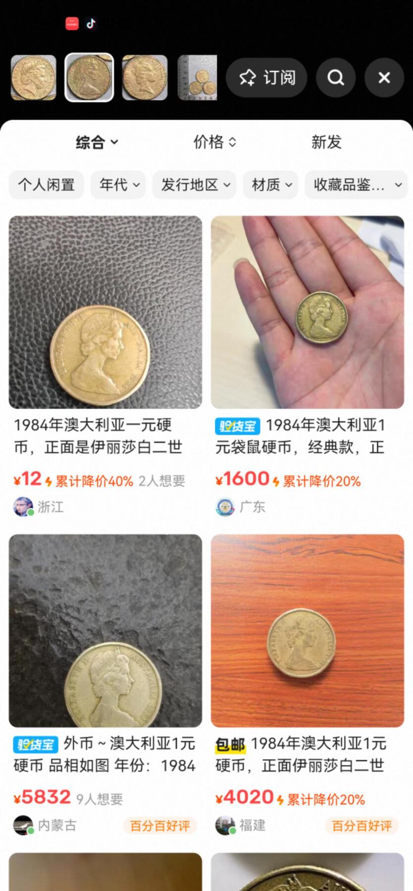 小驴勋章奖章收藏12月27日周六晚六点拍卖（珍爱和平，收藏战争，铭记历史，勿忘国耻，忠党爱国。有偿代拍，送拍规则在简介最后，参拍须阅读规则后再参拍，关系到运费包装发货时效真假辨别等关键信息，拍卖时不再发原图，看大图店主微信码在拍卖店铺介绍里） 澳大利亚84、85、05年三种头像澳元硬币一组