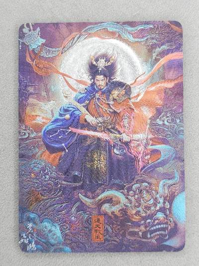 龙虎卡牌-六九场（无佣金，周六结拍，欢迎送拍） - 粗闪卡 百里 苍之飞鸿-通天教主