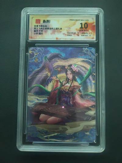 阳大大卡牌拍卖第89期（持续收拍品，周五晚上九点截拍，进群福利早知道） - 百里卡牌 苍之飞鸿 千洲 小乔 粗闪