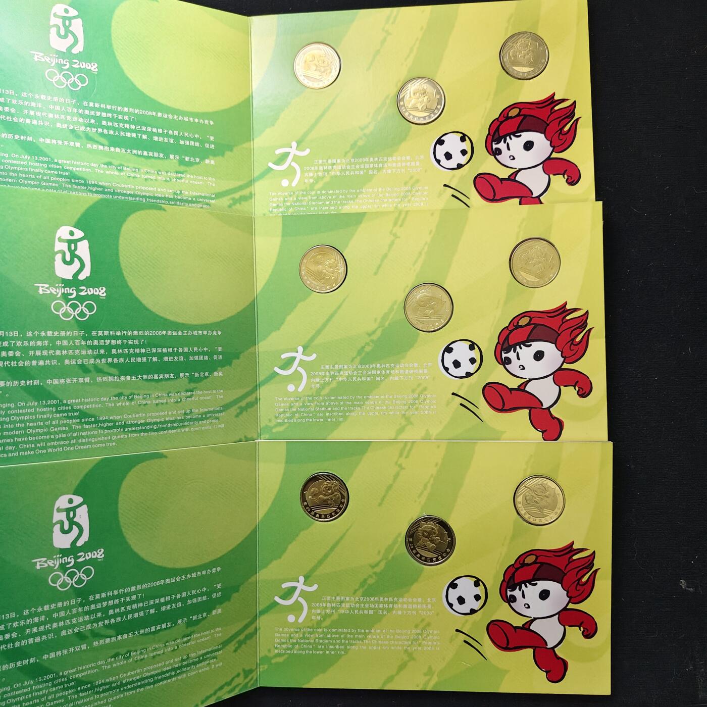 【全场包邮】纯粹捡漏拍489场（免费代拍第26场） 中国2008年1元北京奥运会纪念币第二组+第三组官方卡装5册15枚一组
