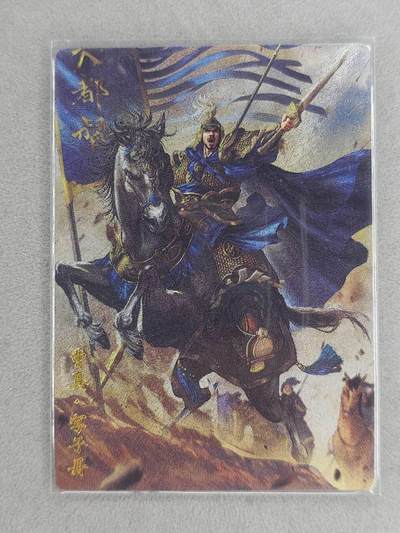 龙虎卡牌-六九场（无佣金，周六结拍，欢迎送拍） - 粗闪 卡德曼 曹真