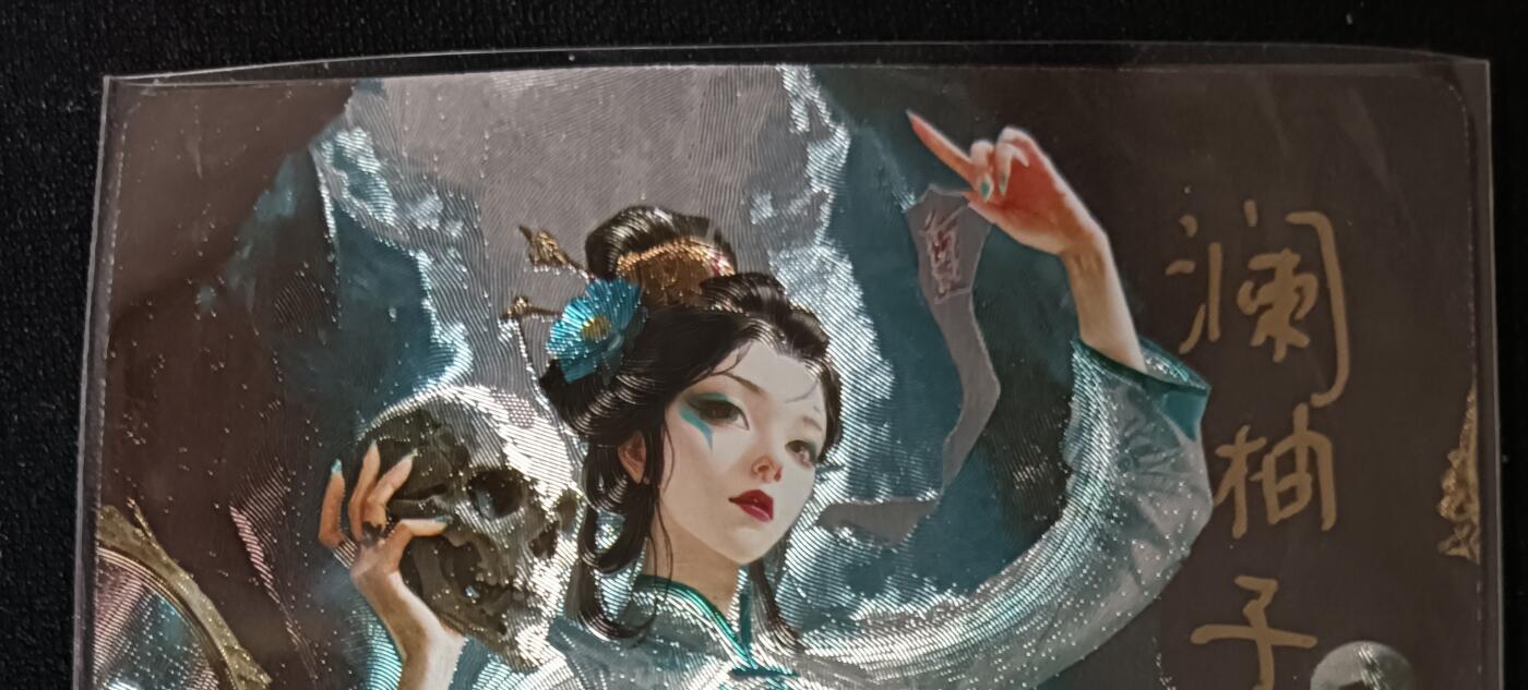 花开卡拍第53期（12月28号周日截拍，品控勿拍!!!拍品不寄存，运费5元，自制卡难免瑕疵，可能存在轻微撞角爆边等出厂瑕疵，品控介意勿拍！） 【亲签】奇点卡牌 盲包卡 粗闪 澜柚子 灵魅仙踪 尸魔原色 限编亲签4/20