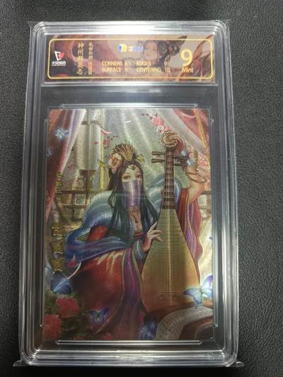 天玑星卡拍第155期《12.29年终场周一截拍》持续收拍收评中 满赠卡需备注 - 卡玩帕克 神州群英志 乱世红颜 陈圆圆 粗闪 JBH9