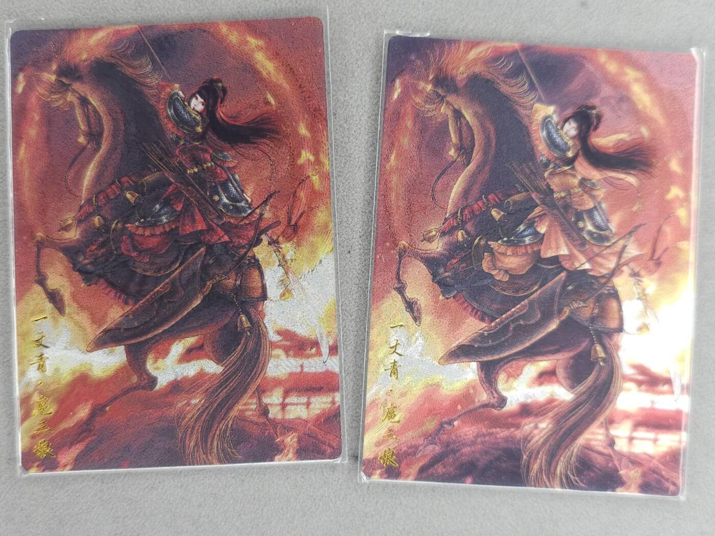 龙虎卡牌-六九场（无佣金，周六结拍，欢迎送拍） 【编号】粗闪2张 卡德曼 谷粒-三色三娘（45 A B）