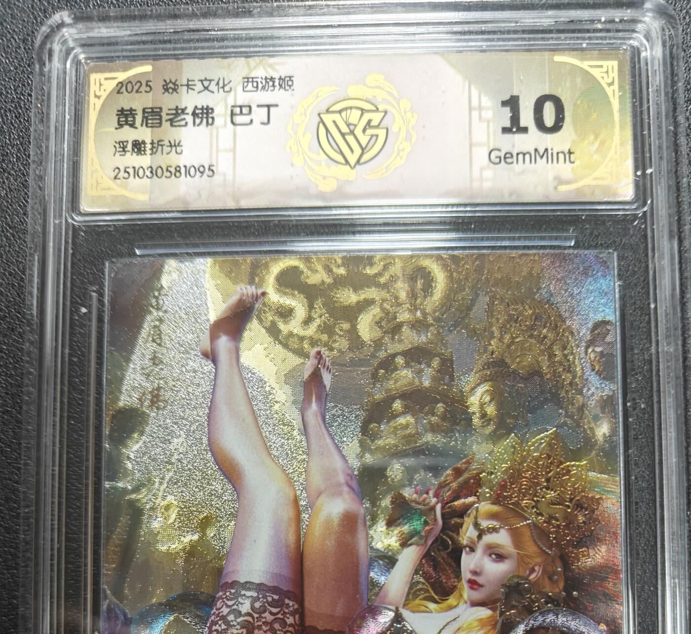 天玑星卡拍第154期《12.25周四截拍》持续收拍收评中 满赠卡需备注