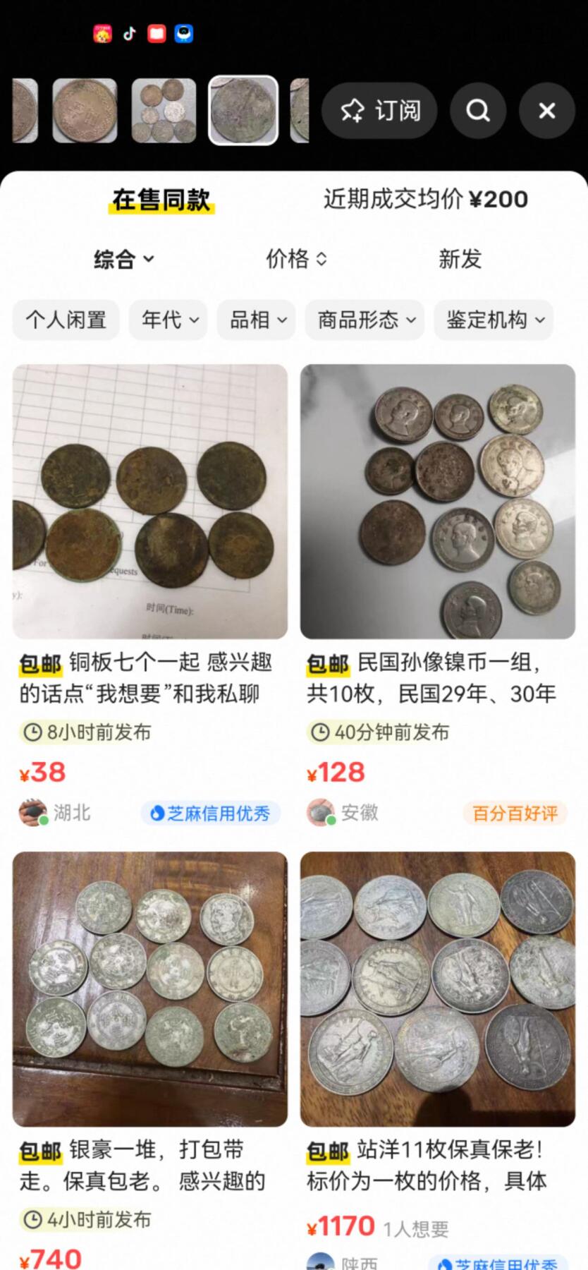 小驴勋章奖章收藏12月27日周六晚六点拍卖（珍爱和平，收藏战争，铭记历史，勿忘国耻，忠党爱国。有偿代拍，送拍规则在简介最后，参拍须阅读规则后再参拍，关系到运费包装发货时效真假辨别等关键信息，拍卖时不再发原图，看大图店主微信码在拍卖店铺介绍里） 孙中山先生像蒋光头硬币一组