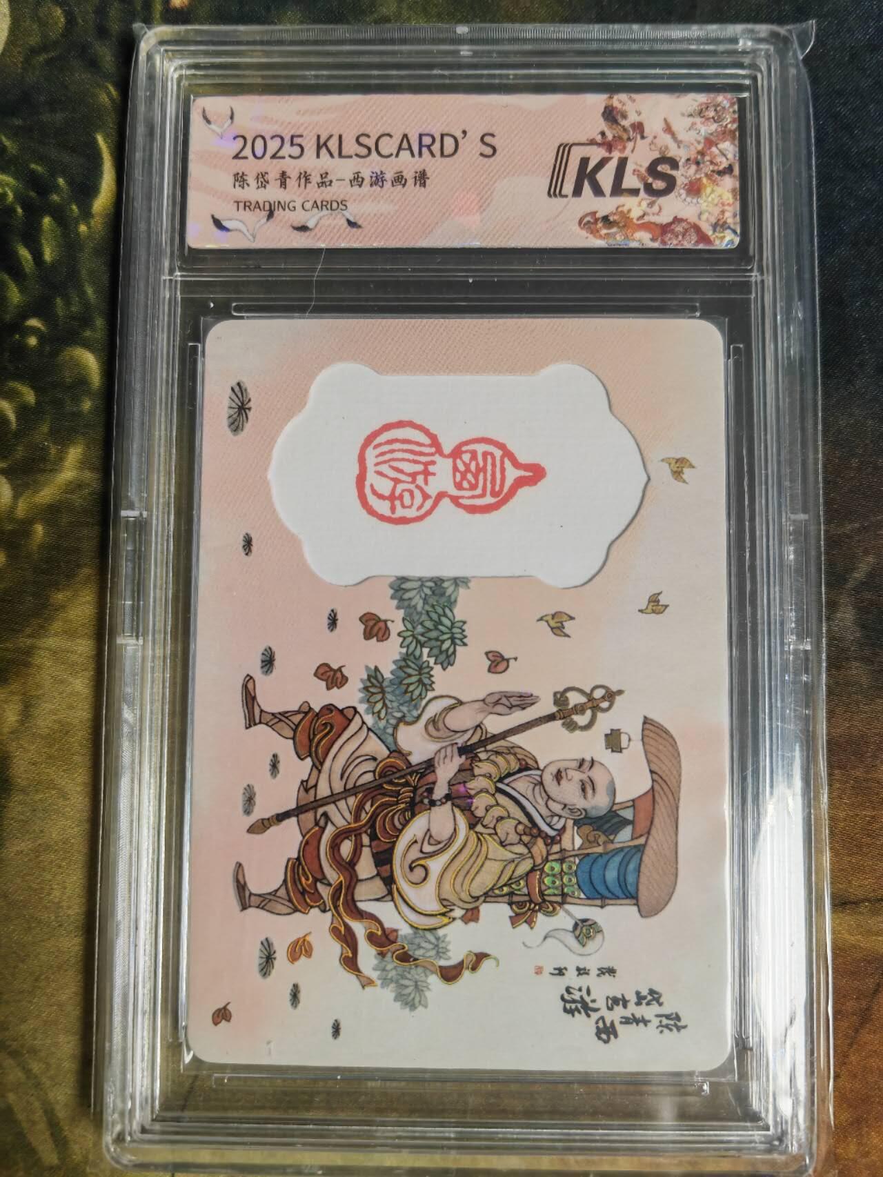 阳大大卡牌拍卖第89期（持续收拍品，周五晚上九点截拍，进群福利早知道）