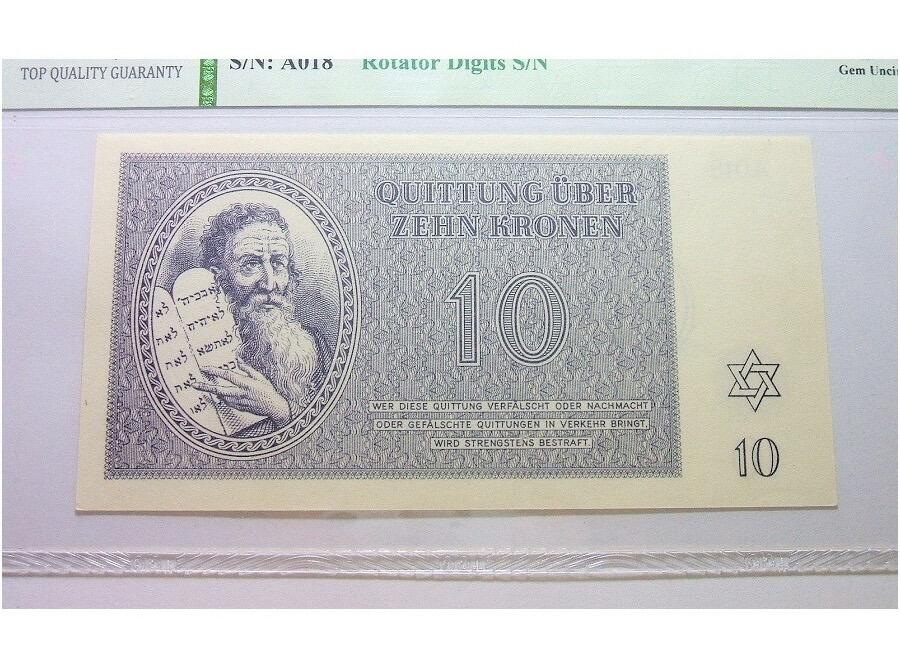 【旋风钱币】1月10日19:00准时开拍 精美欧洲币章、银币银章、第三帝国钱币等 全场包邮！ TQG MS65 德国第三帝国占捷克1943年 犹太人集中营战俘营摩西10克朗 全新原光