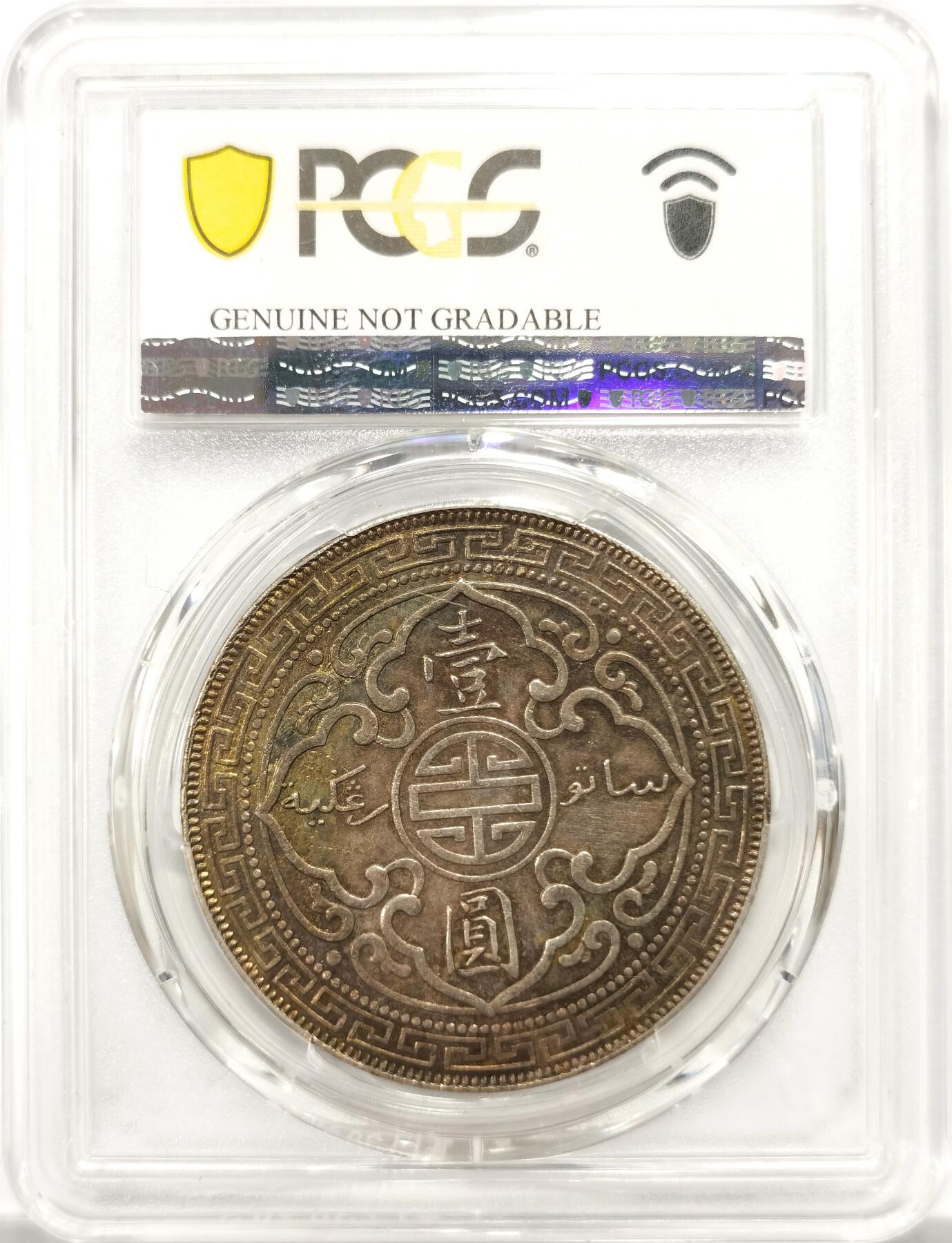 博洋堂世界钱币拍卖第154期（全场包邮）