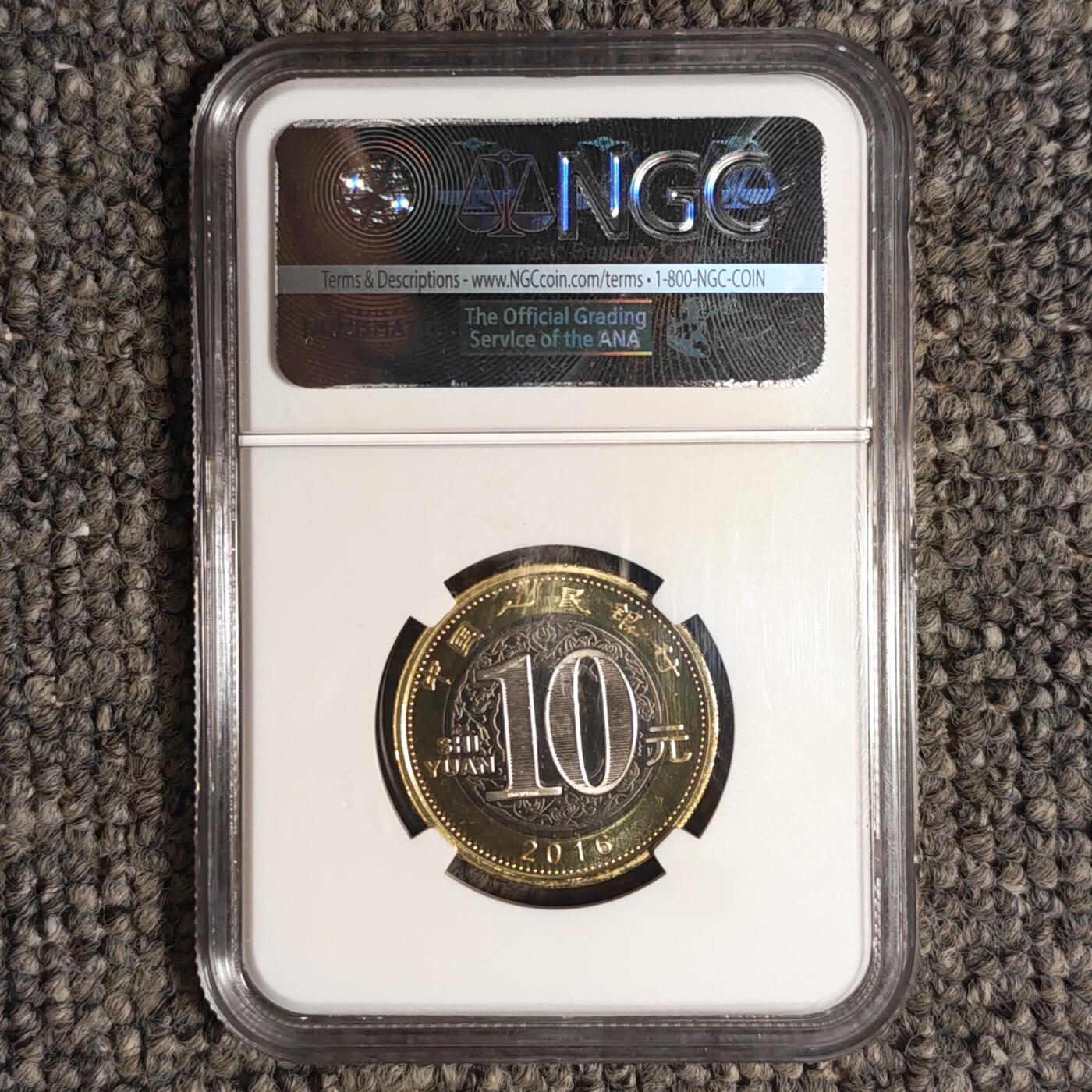 NGC评级MS68PL 马上封侯标猴二纪念币