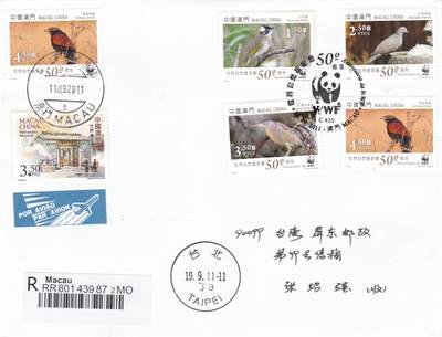 01月01日（周四）20:00中国澳门早期首日实寄封专场 - 2011中国澳门《世界自然基金会50周年》套票 首日挂寄屏东邮局 一套一枚