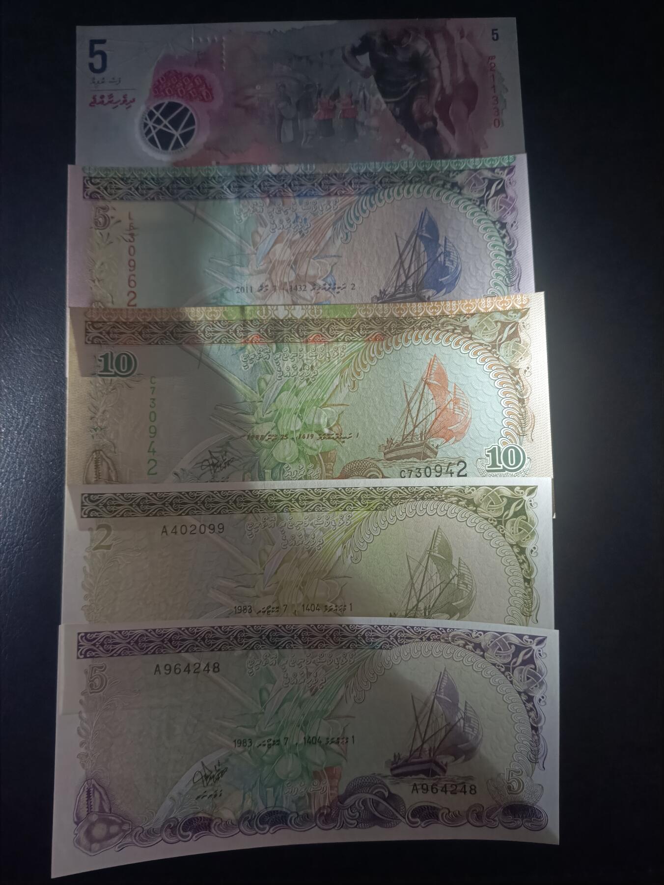 2025十二月第五期，总210期 马尔代夫纸币批量五张UNC