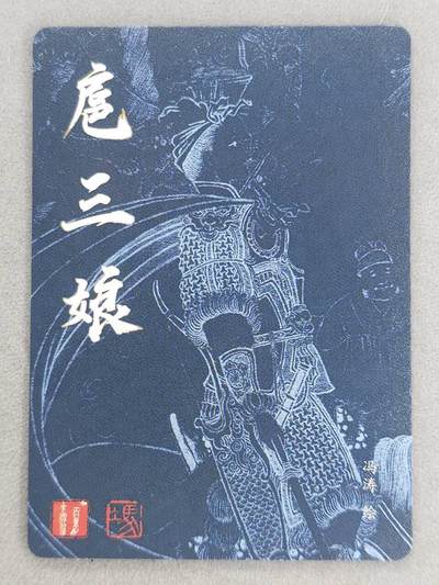 买就送独家PR！！龙虎卡牌-七六场（满200元包邮，无佣金，每周六结拍，欢迎送拍） 半粗 百里 冯涛 - 扈三娘