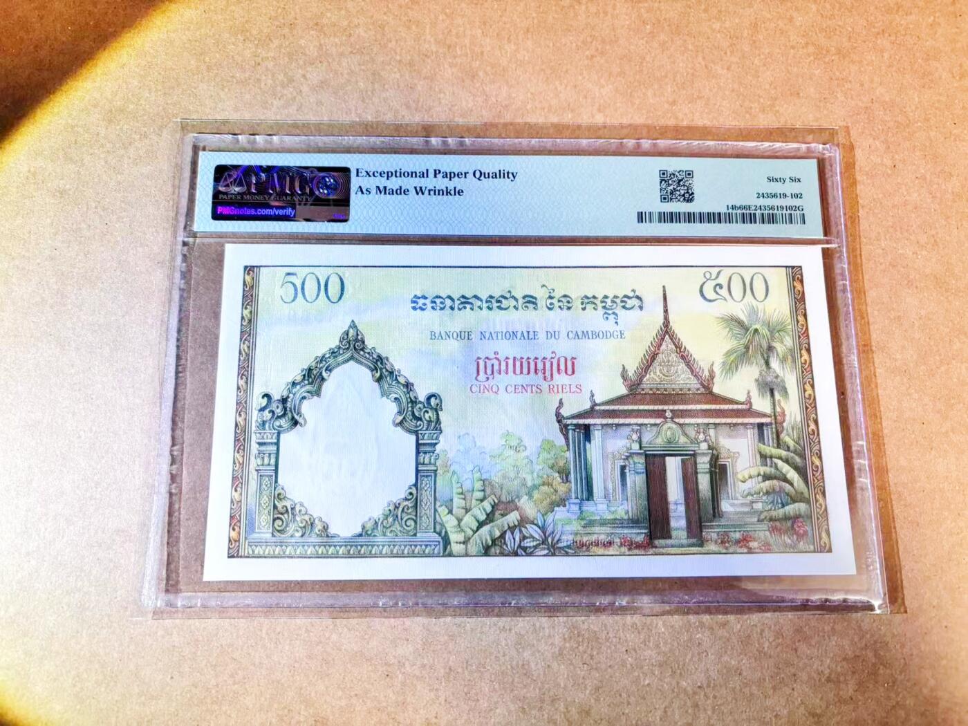 【Blue Auction】世界纸币精拍第768期——18级TOP拍卖/信誉/品质/专业/高效💫 【b版 无47】柬埔寨 1958-70年500瑞尔 耕牛 法属风 PMG66EPQ 