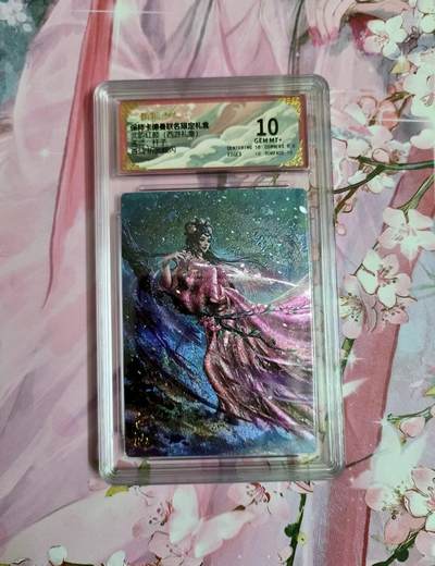 龙虎卡牌-六九场（无佣金，周六结拍，欢迎送拍） - 粗闪评级卡 卡德曼 大西几西游  杏仙 10分