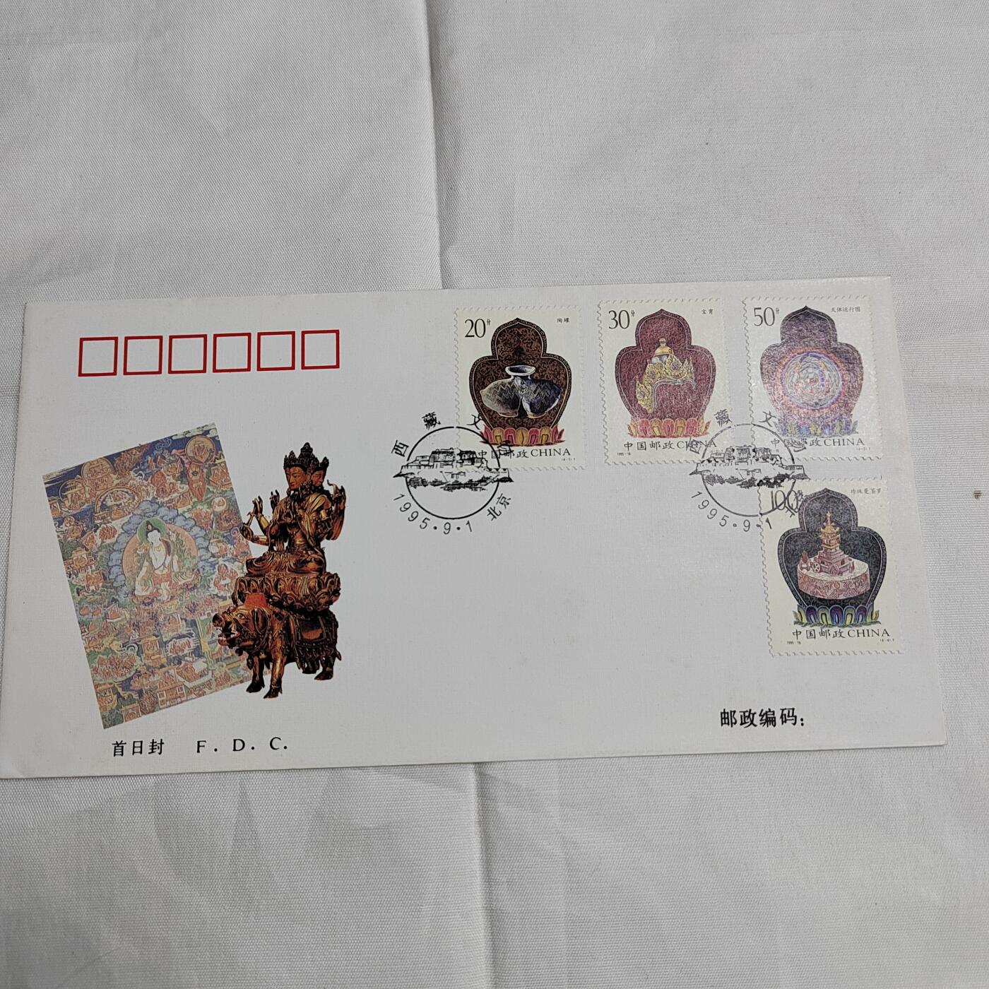 PCAI钱币  27-681  邮邮杂项小专场 西藏