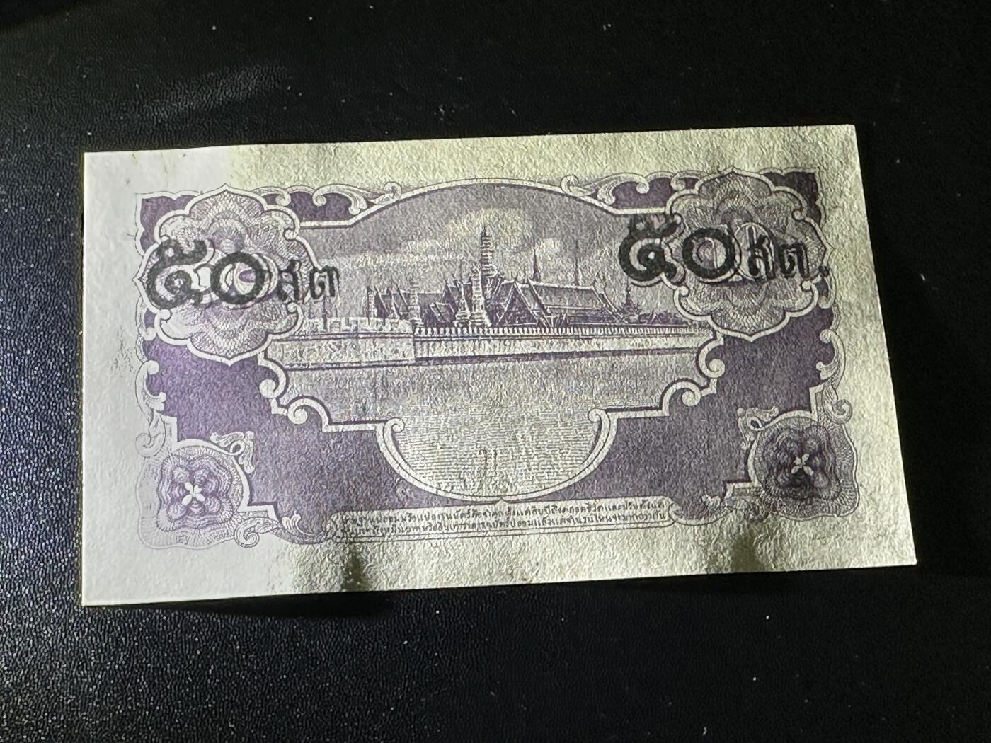 《外钞收藏家》第五百九十七期（年底收官场）（本平台长期征集拍品、欢迎藏友们联系合作）