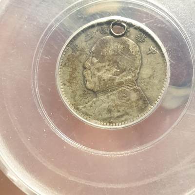 烟海杂币第12场 - 民国三年袁像一角公博真品